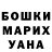 ГАШИШ гашик Anna Golovan