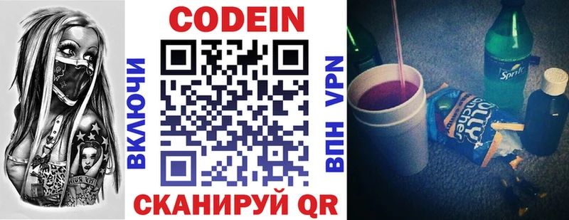 mega онион  дарнет шоп  Нестеров  Кодеин Purple Drank 