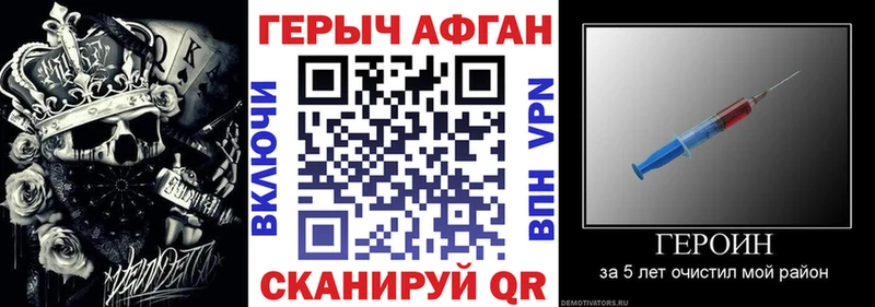 ГЕРОИН VHQ  купить наркотики сайты  Нестеров 