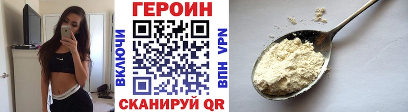 ГЕРОИН Heroin Нестеров