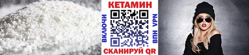 КЕТАМИН VHQ  Нестеров 