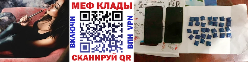 Мефедрон кристаллы Нестеров
